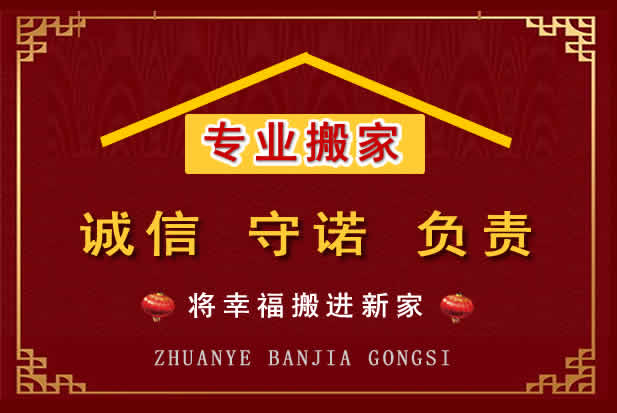 铁锋搬家电话