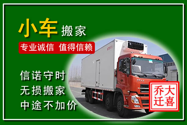 铁锋物品搬运