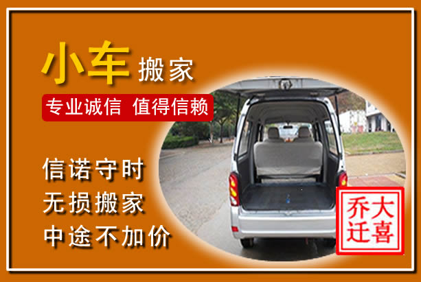 铁锋个人搬家