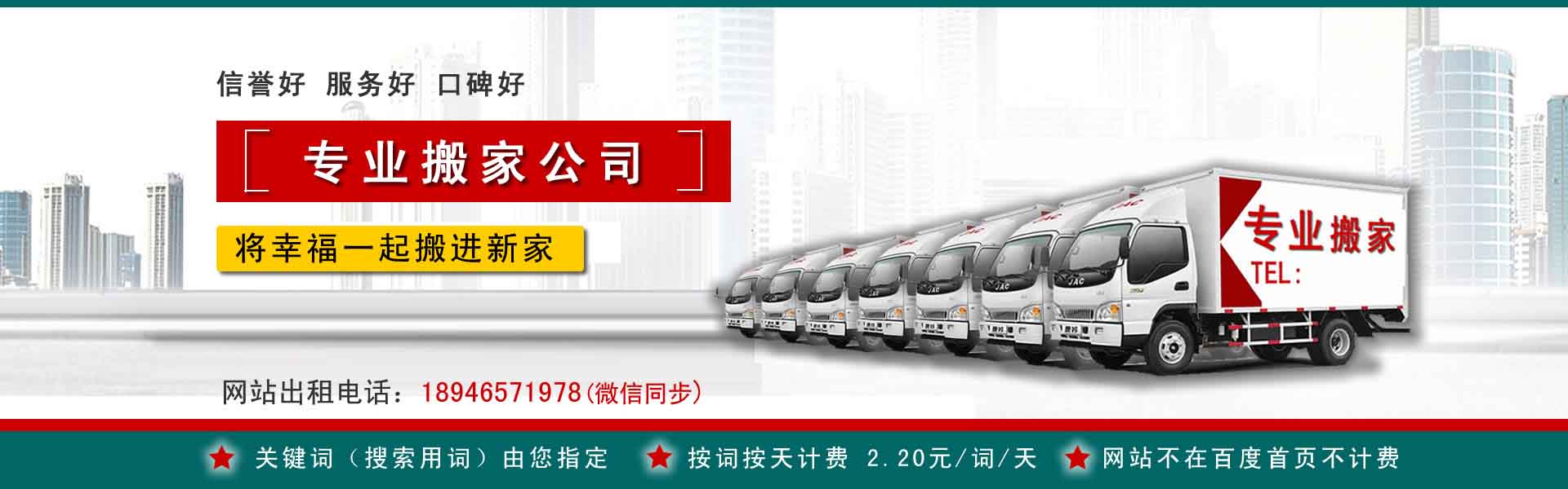 铁锋搬运搬家动态